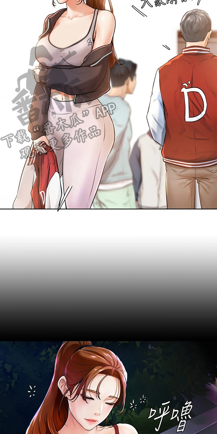 第4章：不受控2