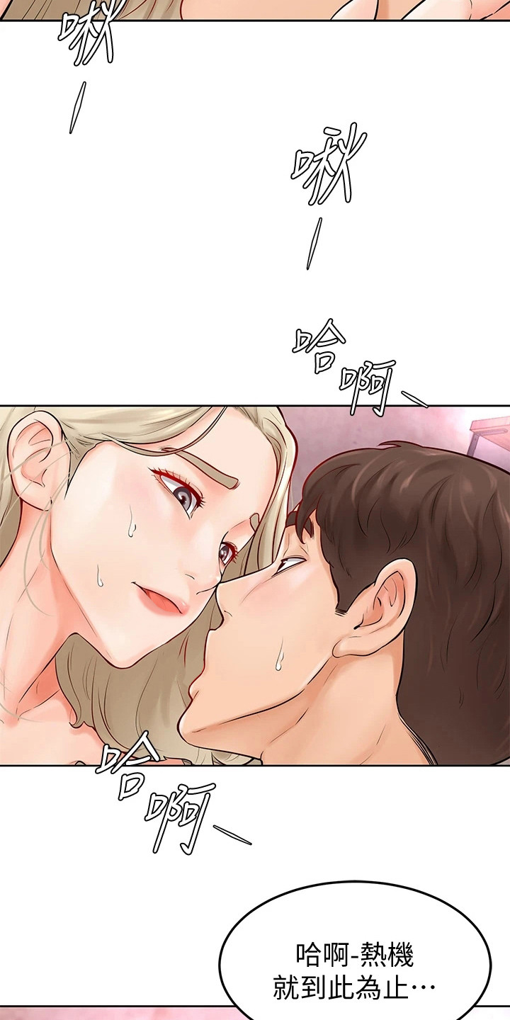 第12章：可造之材2