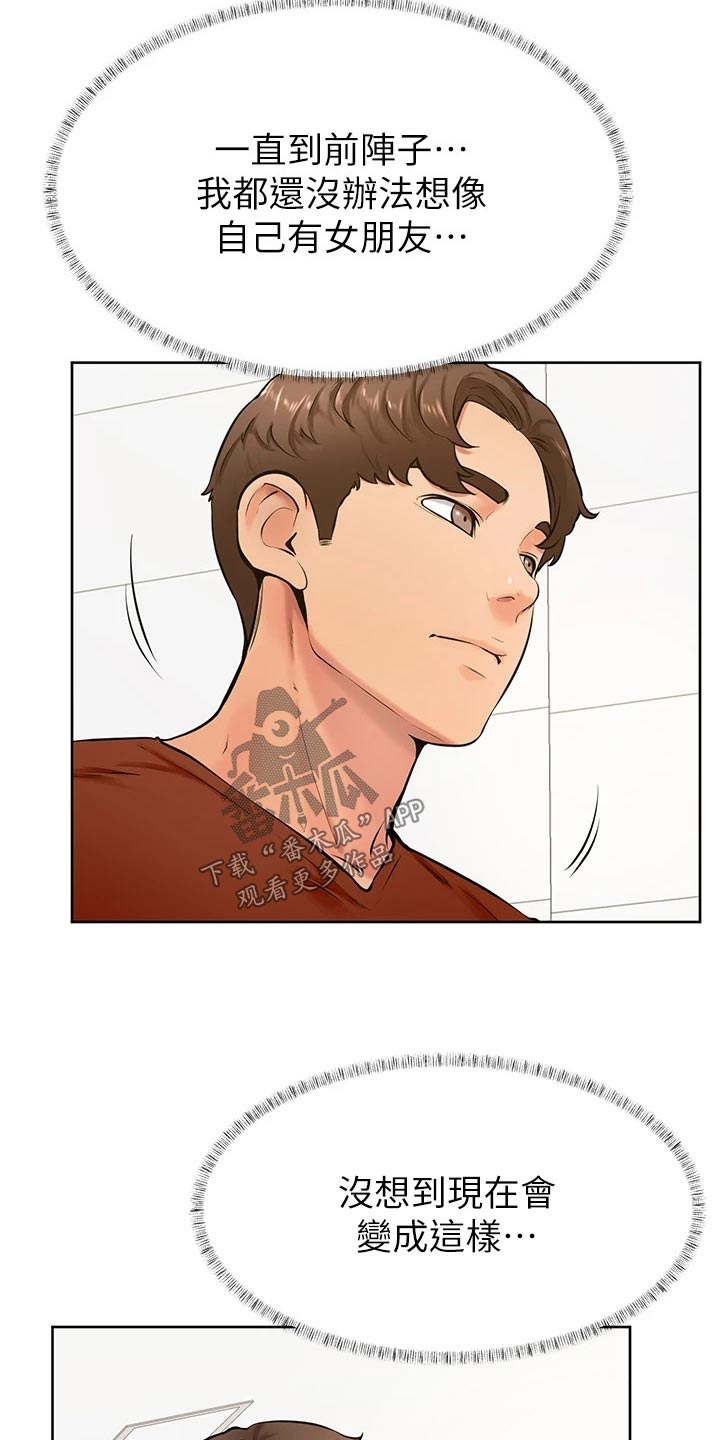 第69章：做错了什么2