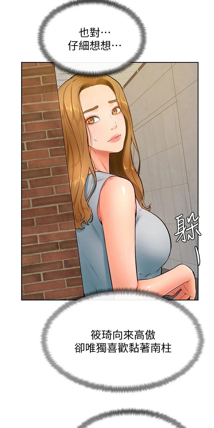 第42章：你没事吧1