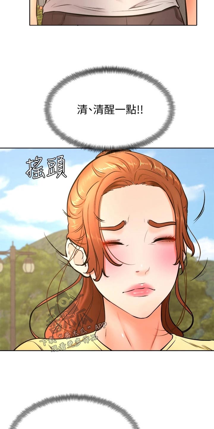 第49章：跟我来4