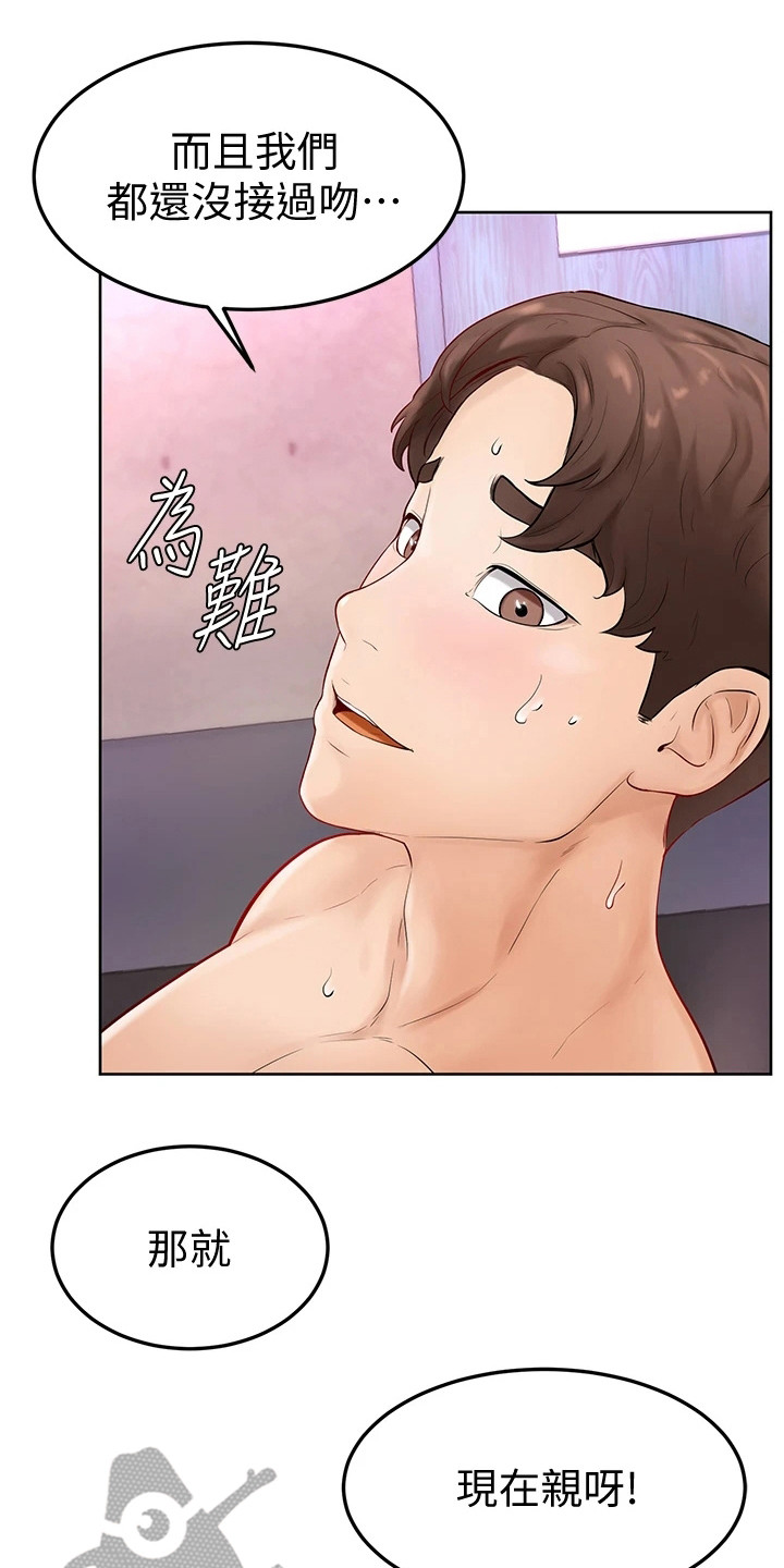 第12章：可造之材0