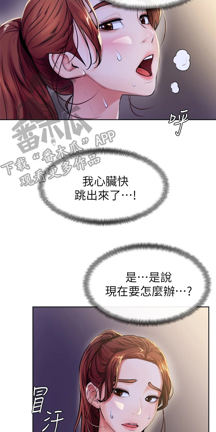 第18章：动弹不得1