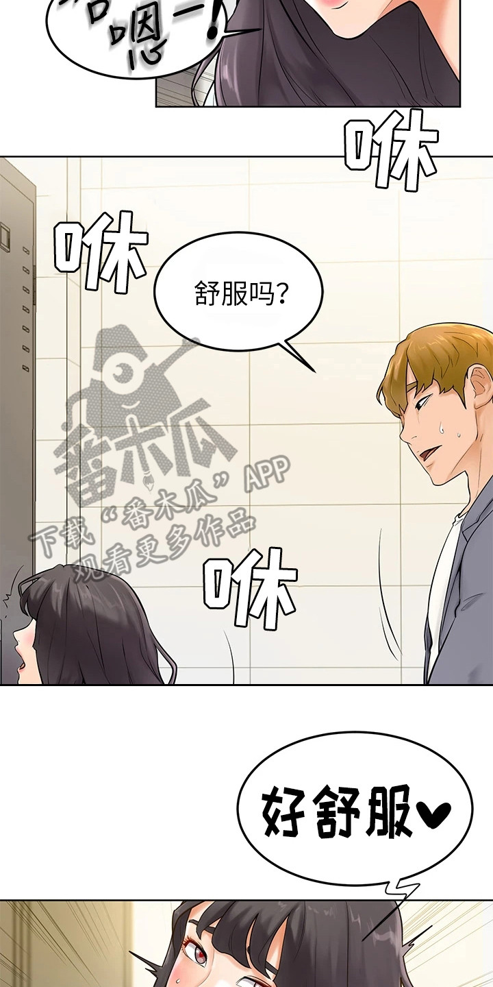 第17章：感觉奇怪1