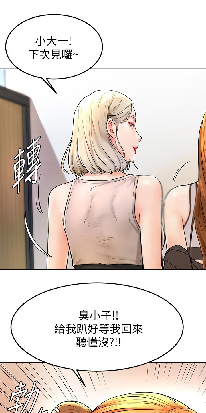 第6章：很老实0