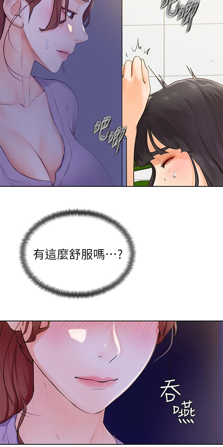 第17章：感觉奇怪4