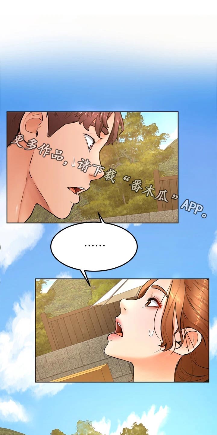 第44章：不是故意0