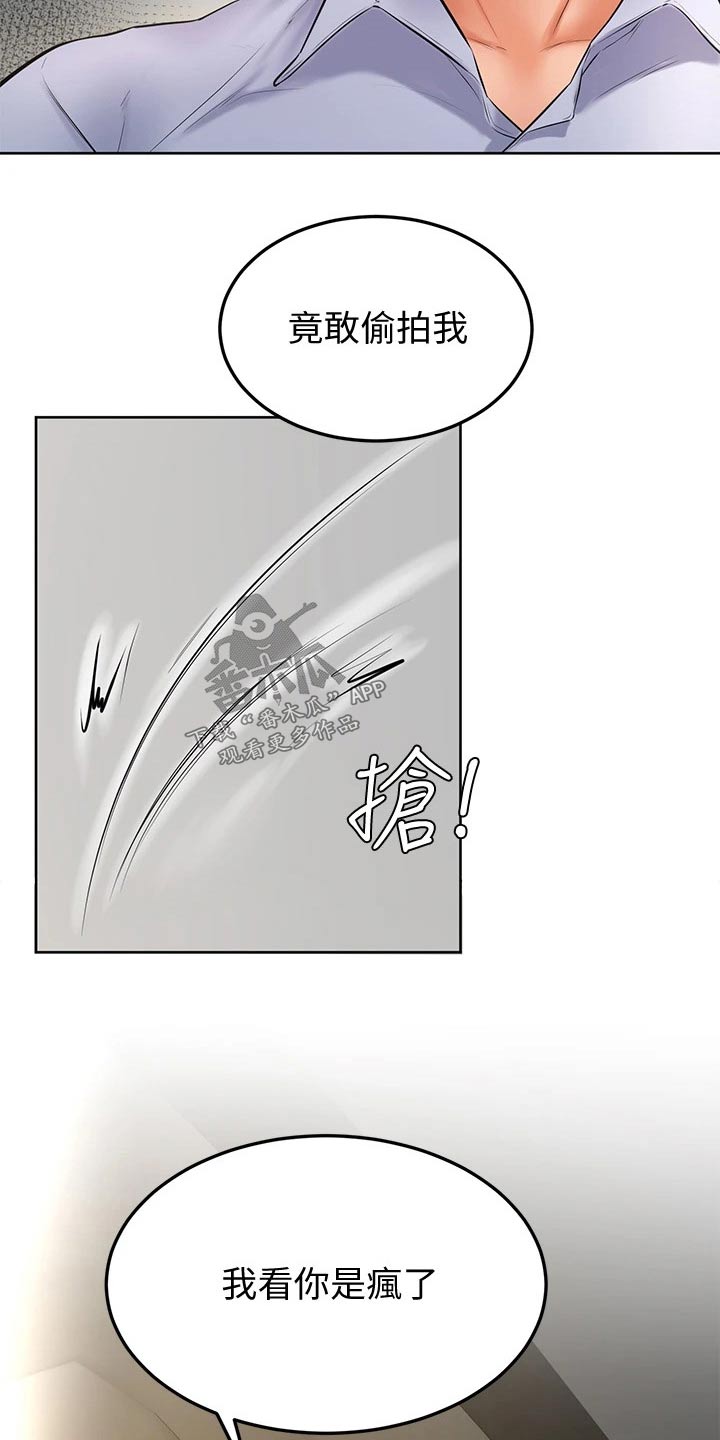 第41章：那种关系1