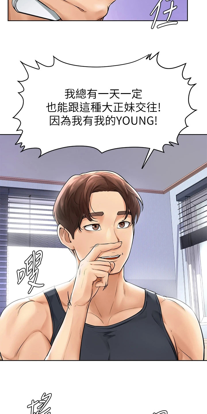 第3章：学长学弟制1