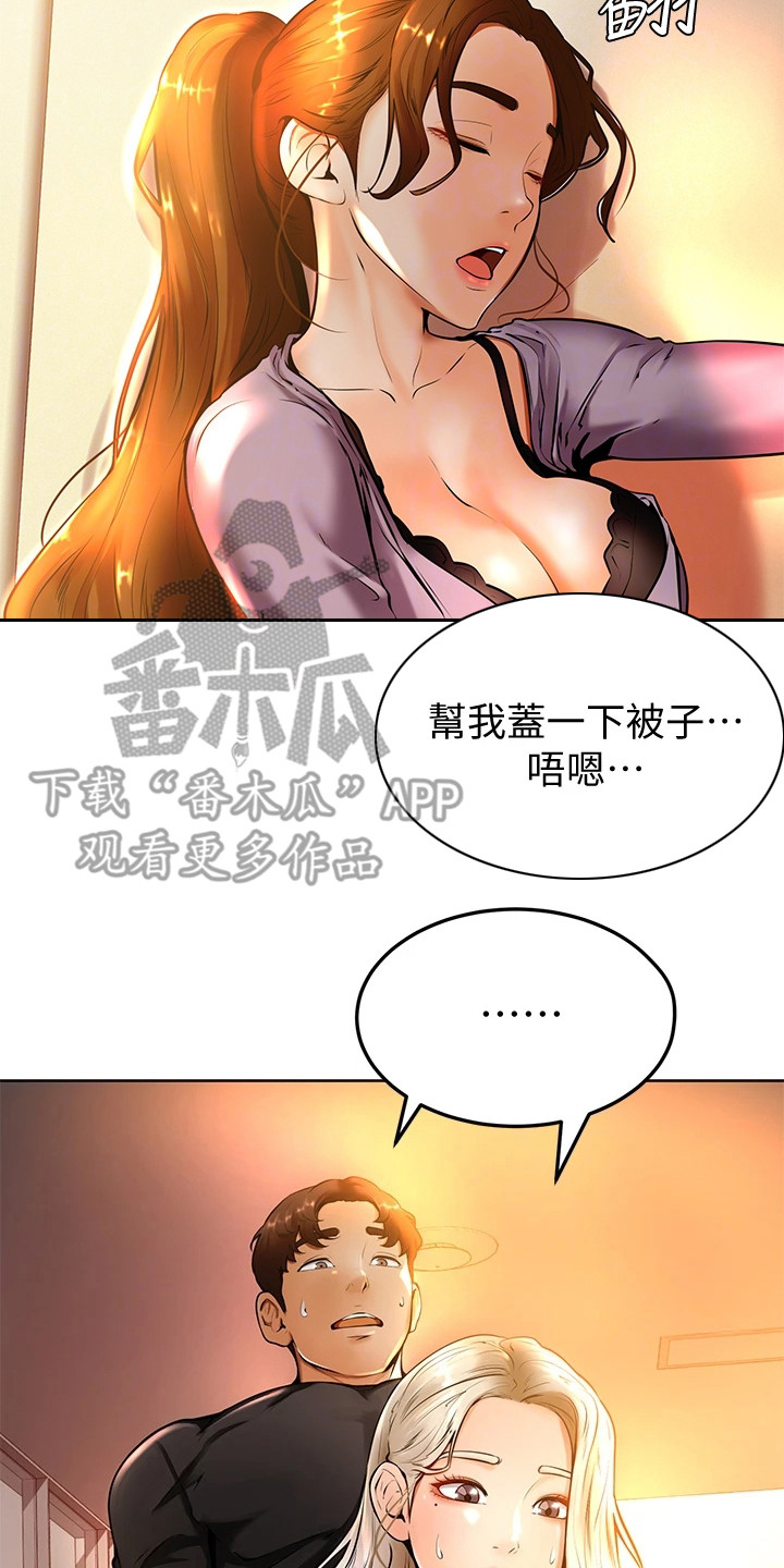 第22章：着了魔1