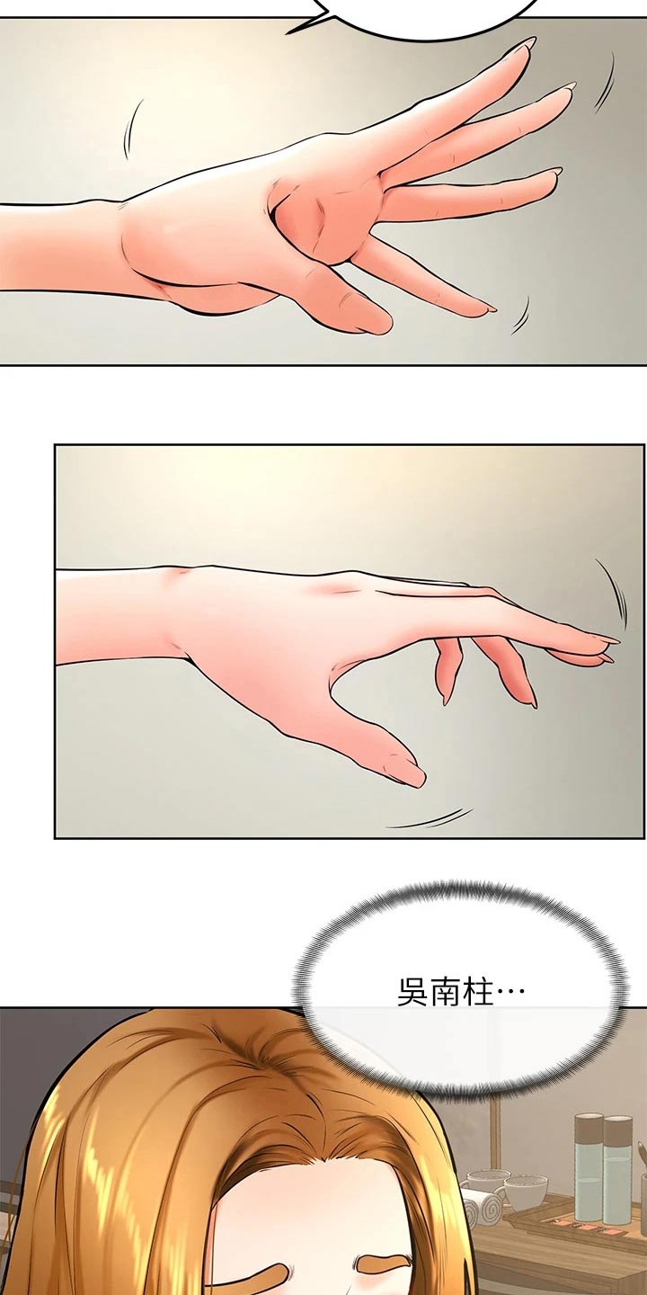 第56章：去哪了3