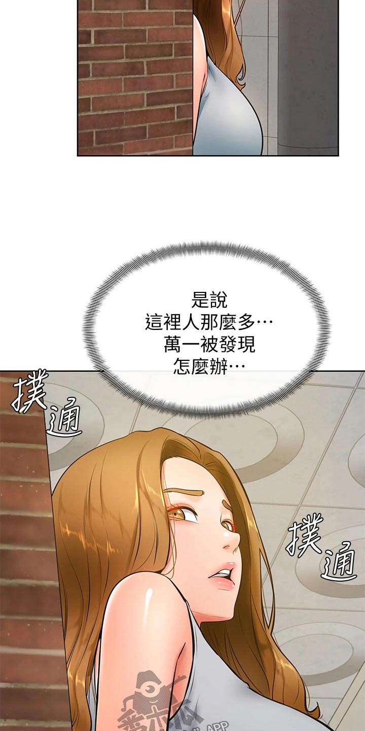 第42章：你没事吧3