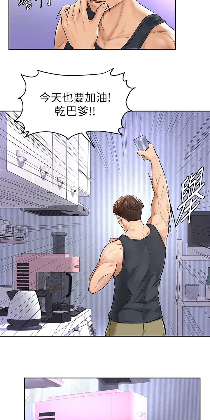 第3章：学长学弟制3