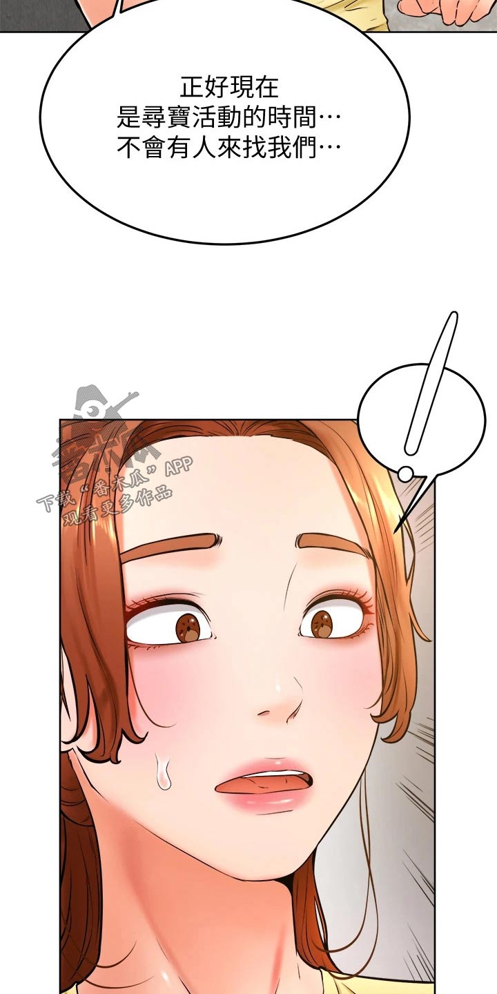 第48章：怎么办4