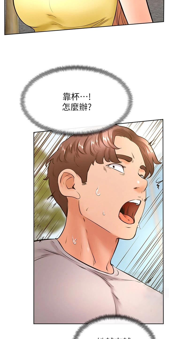 第51章：怎么说1