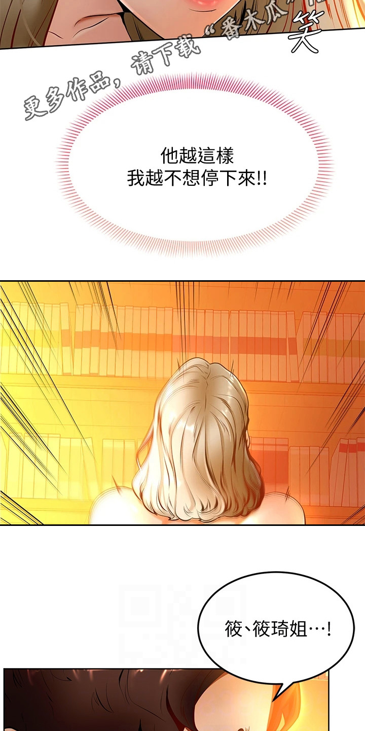 第22章：着了魔4