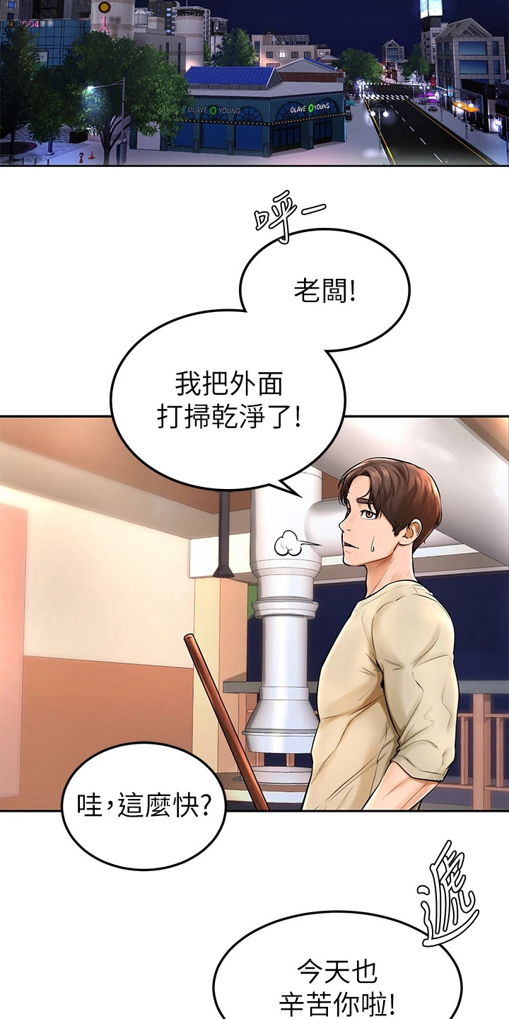 第1章：努力过活1