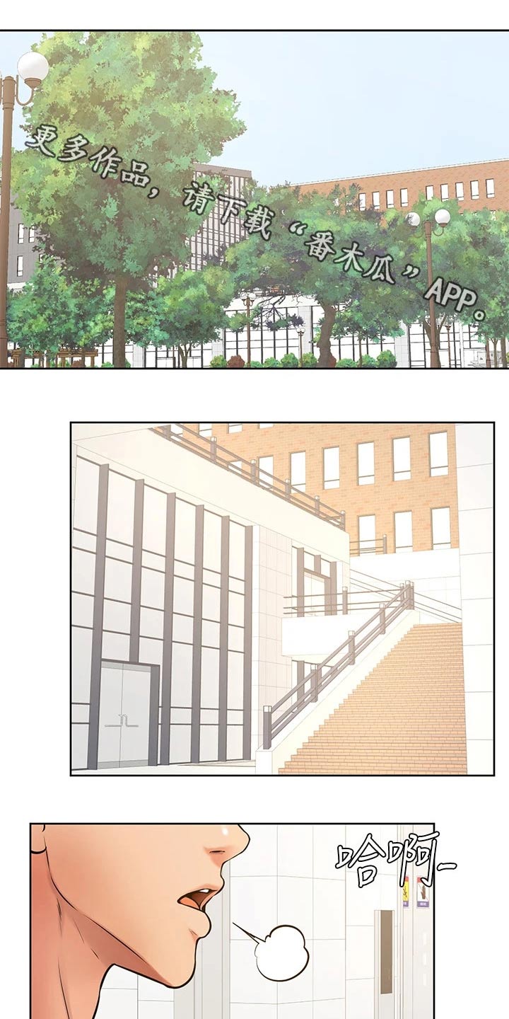 第69章：做错了什么0