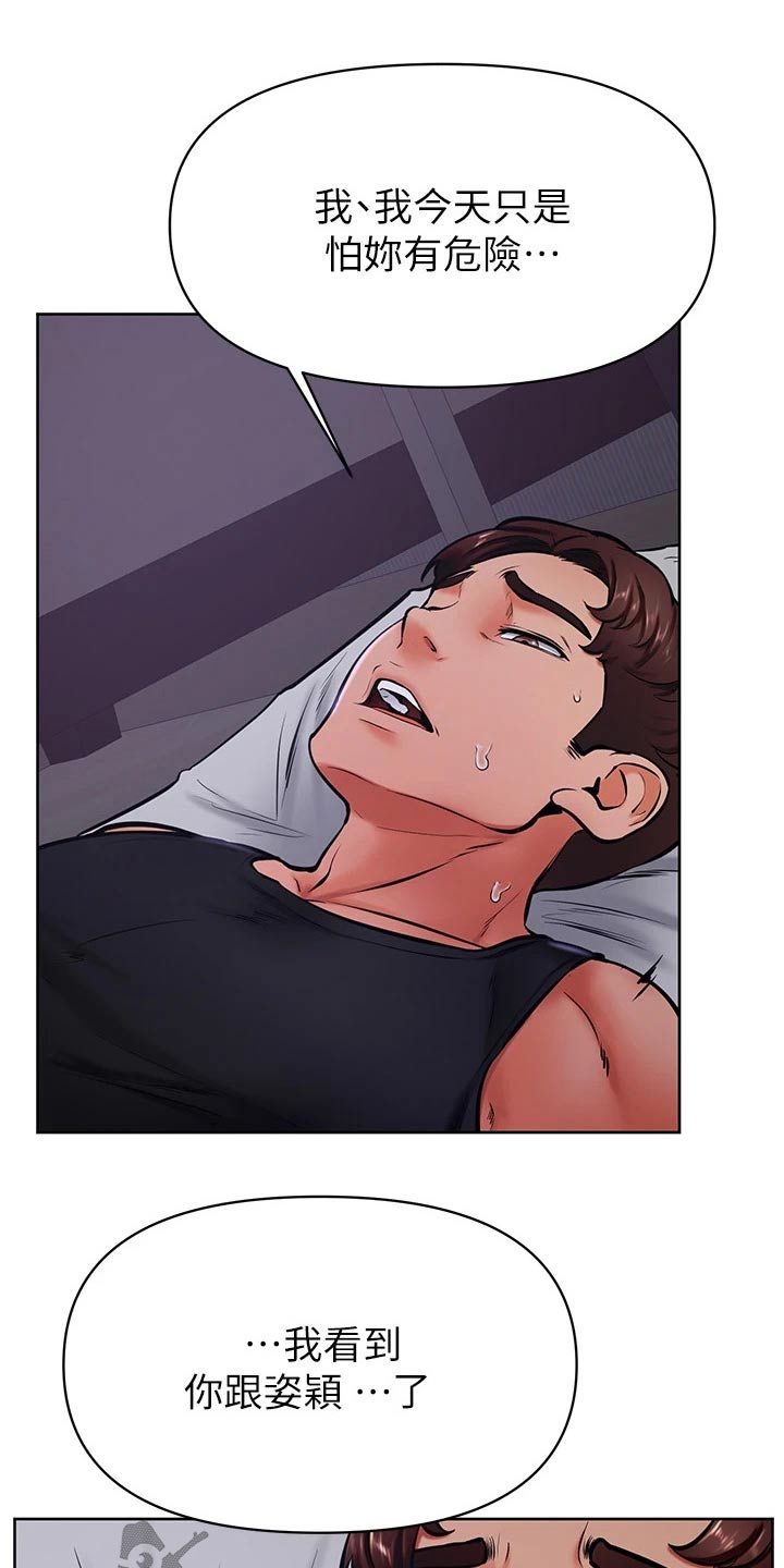 第68章：不会放弃4