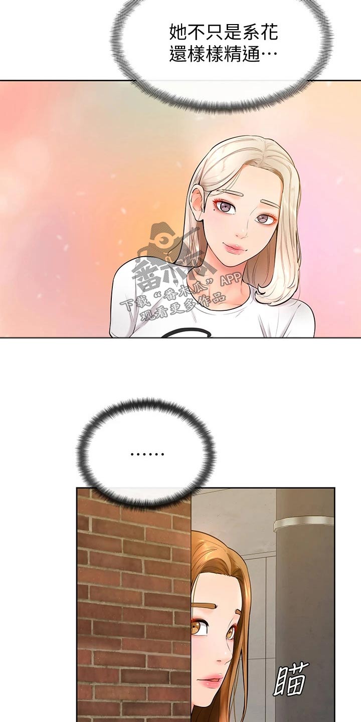 第42章：你没事吧2