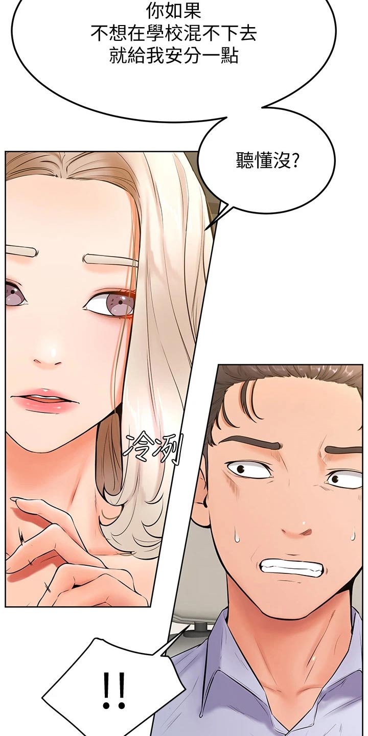 第41章：那种关系4