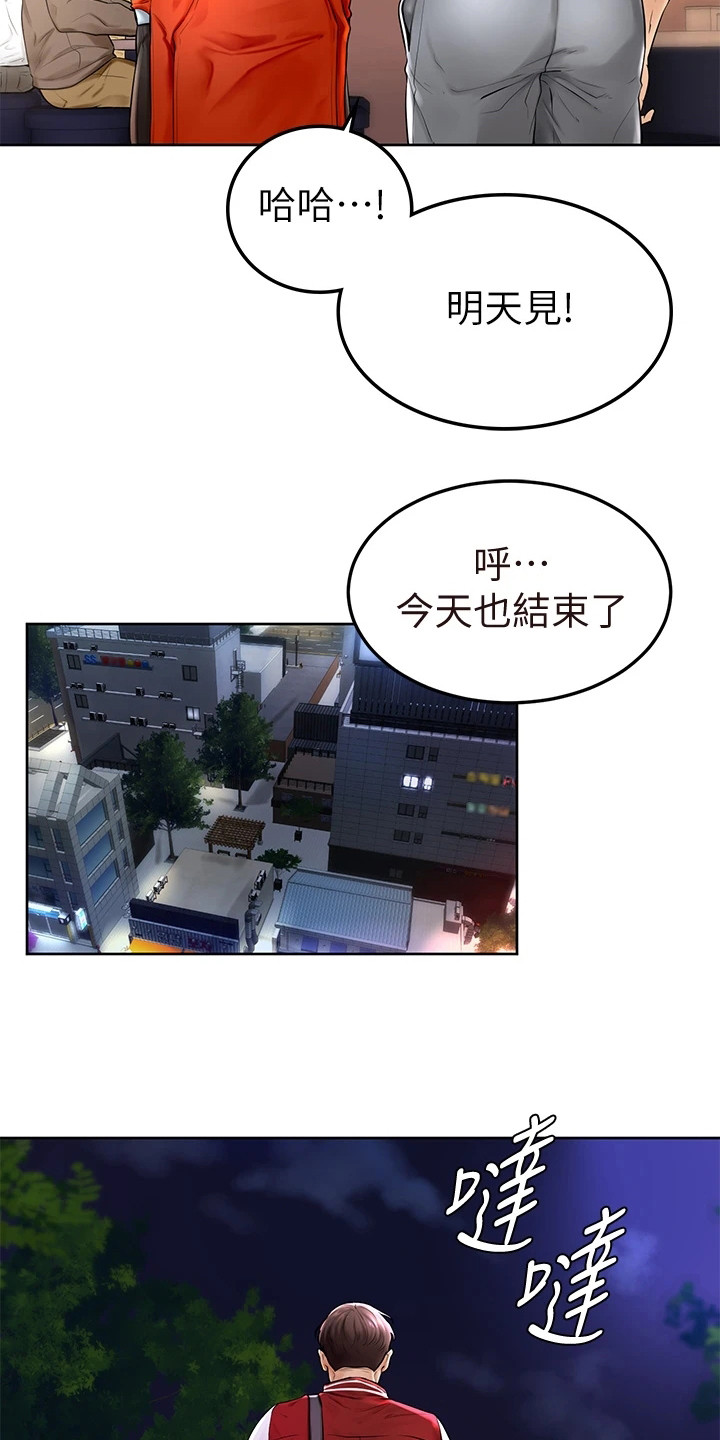 第1章：努力过活3