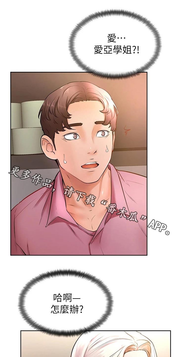 第33章：什么声音0