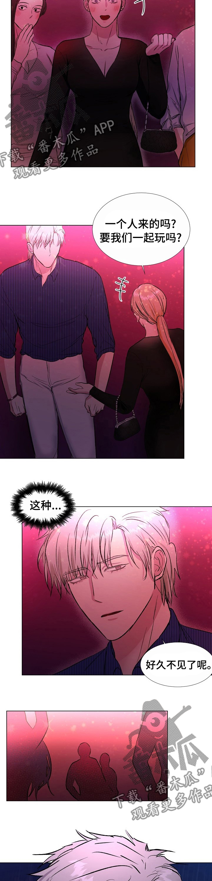 第44章：白费劲儿3