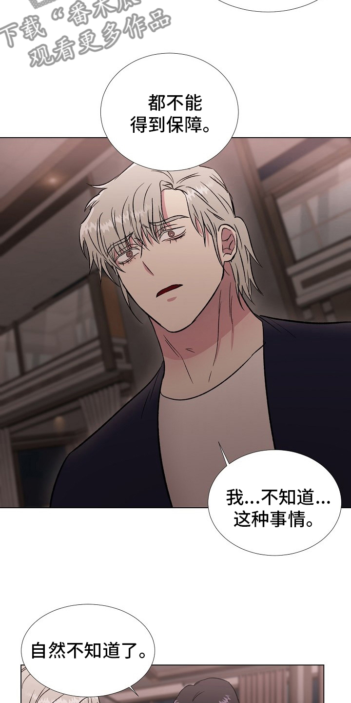 第68章：留在我身边2