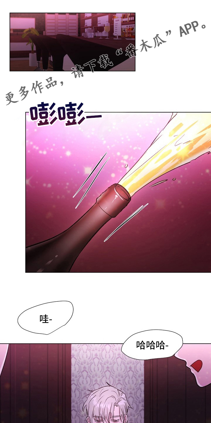 第61章：比酒更好的东西0