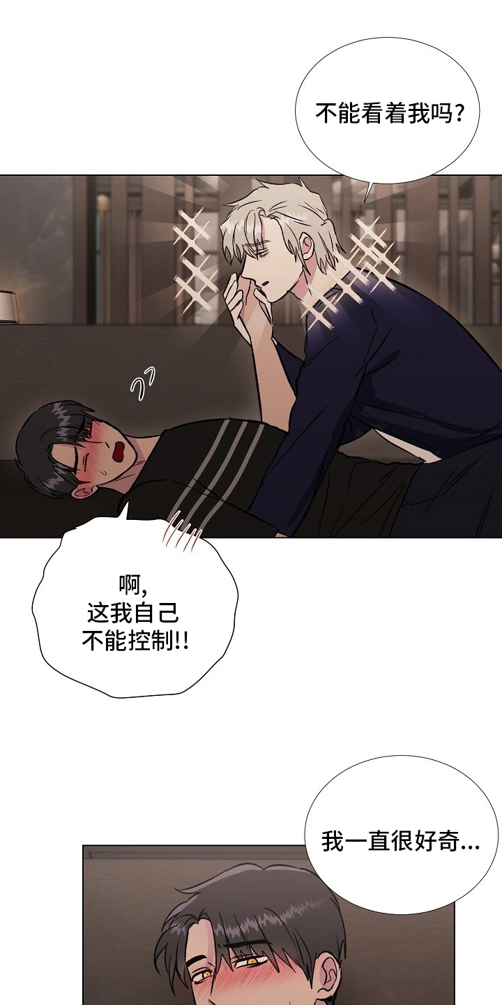 第69章：难以适应3