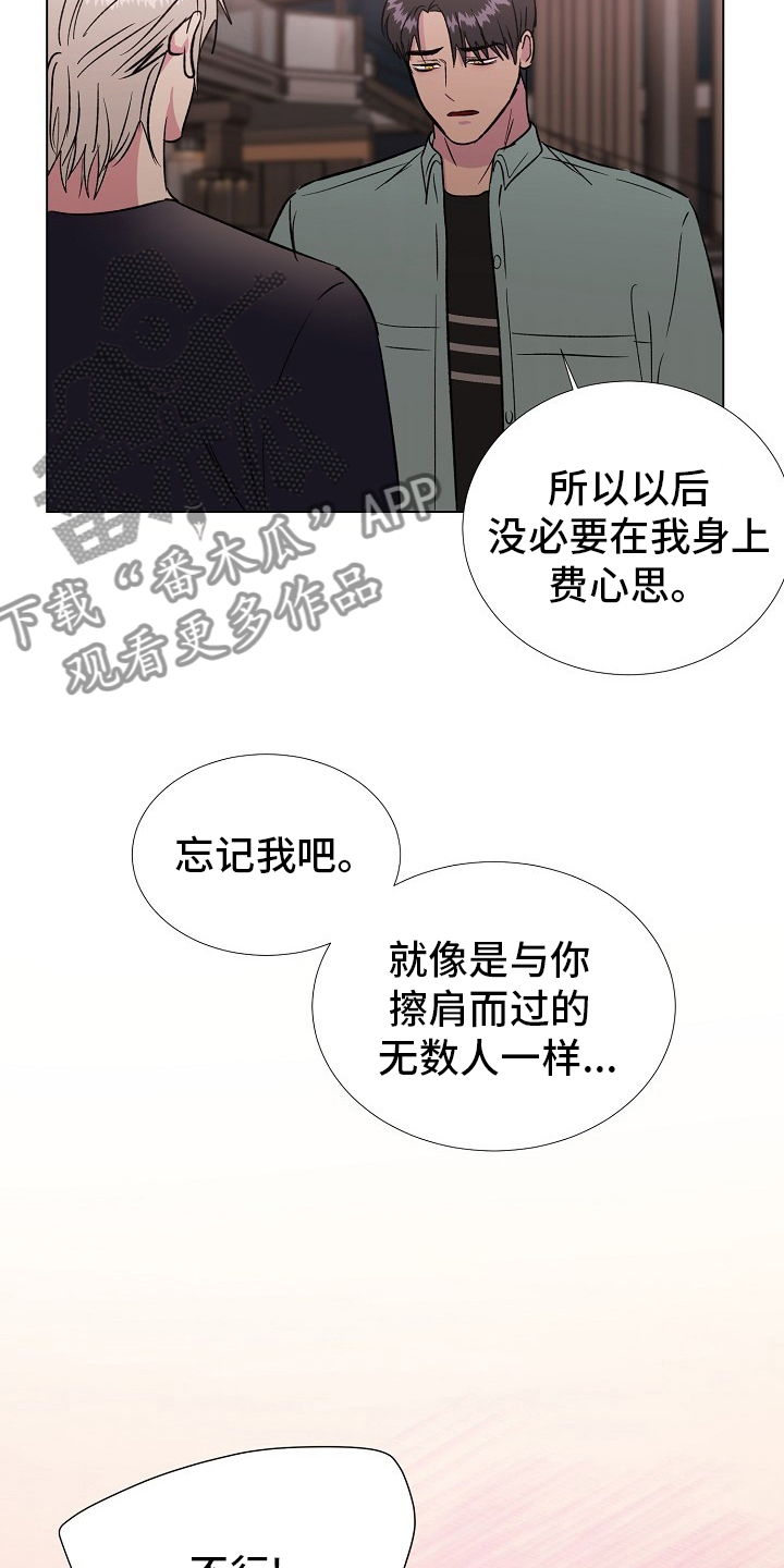 第68章：留在我身边3