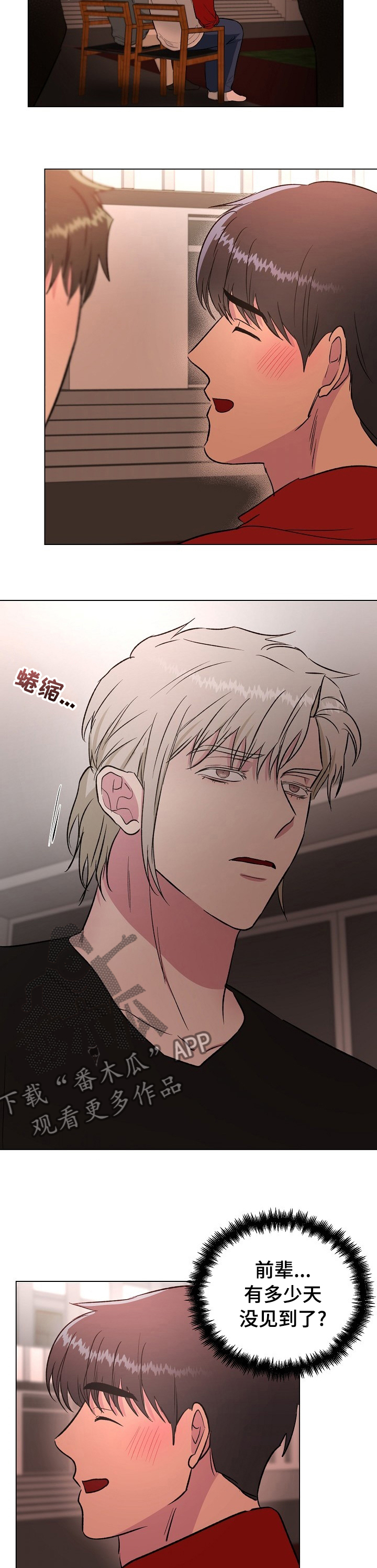 第47章：是谁来着2