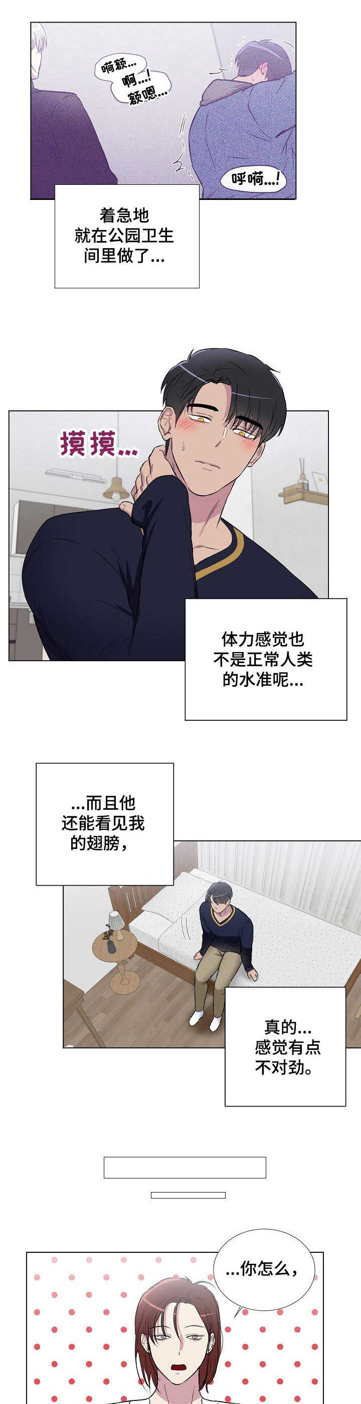 第10章：不对劲3