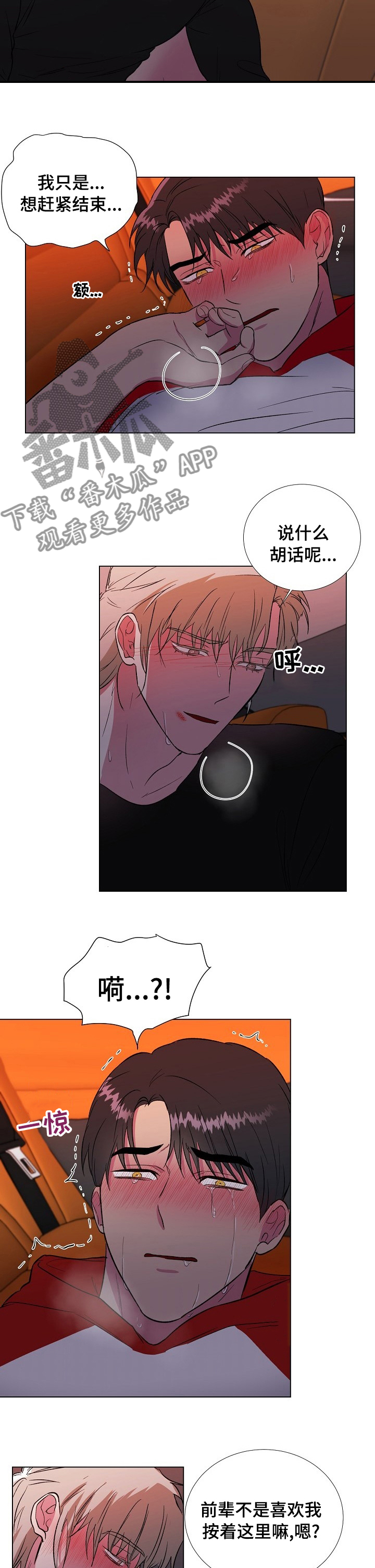 第50章：不要联系我2