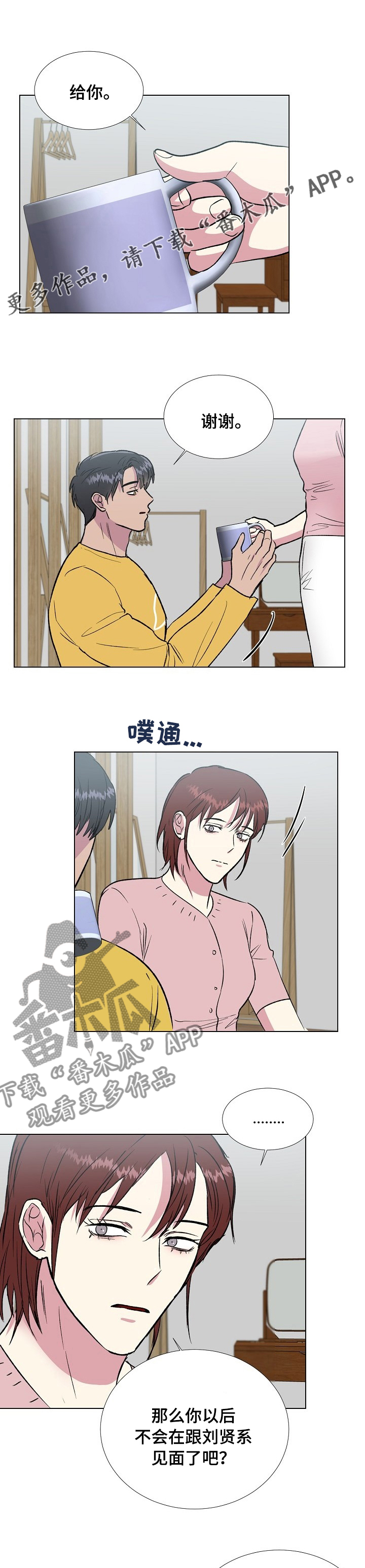 第55章：好好谈谈0