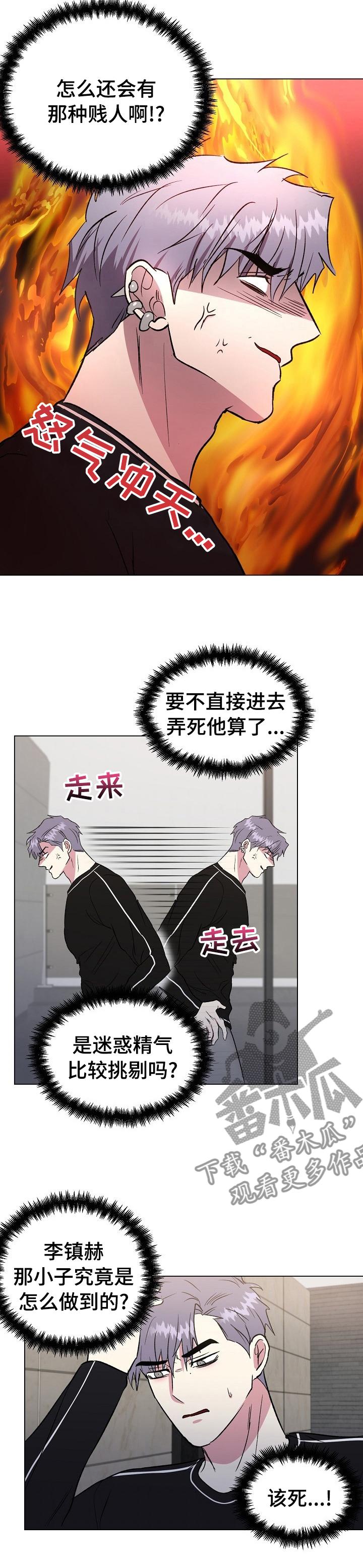 第54章：气炸了3