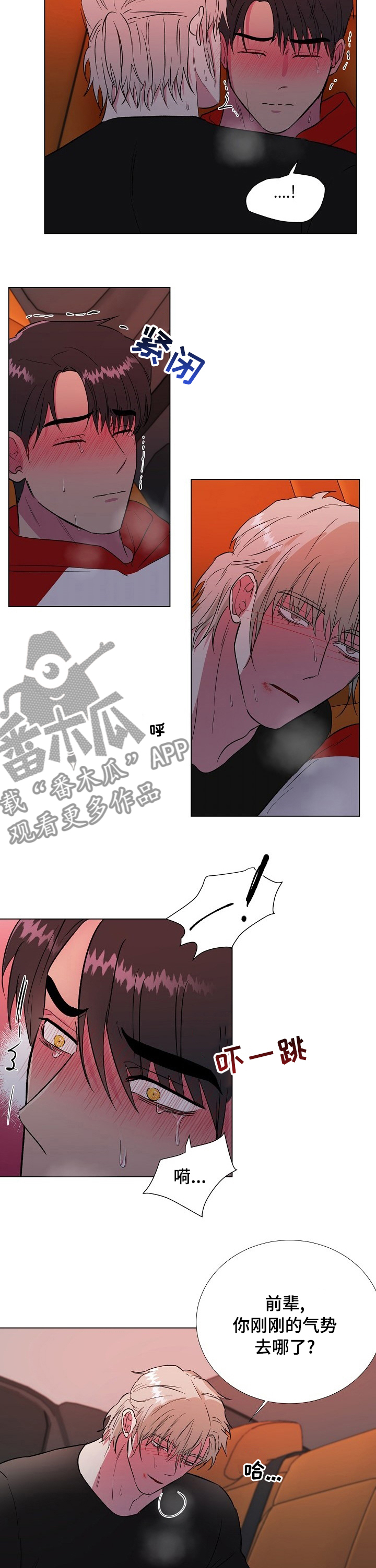 第50章：不要联系我1