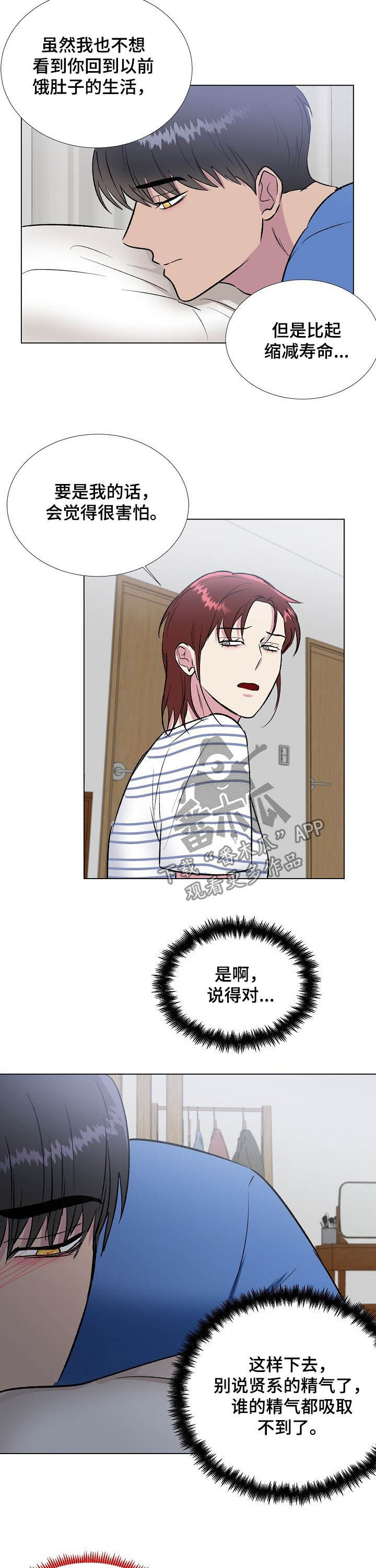 第34章：郁郁寡欢2