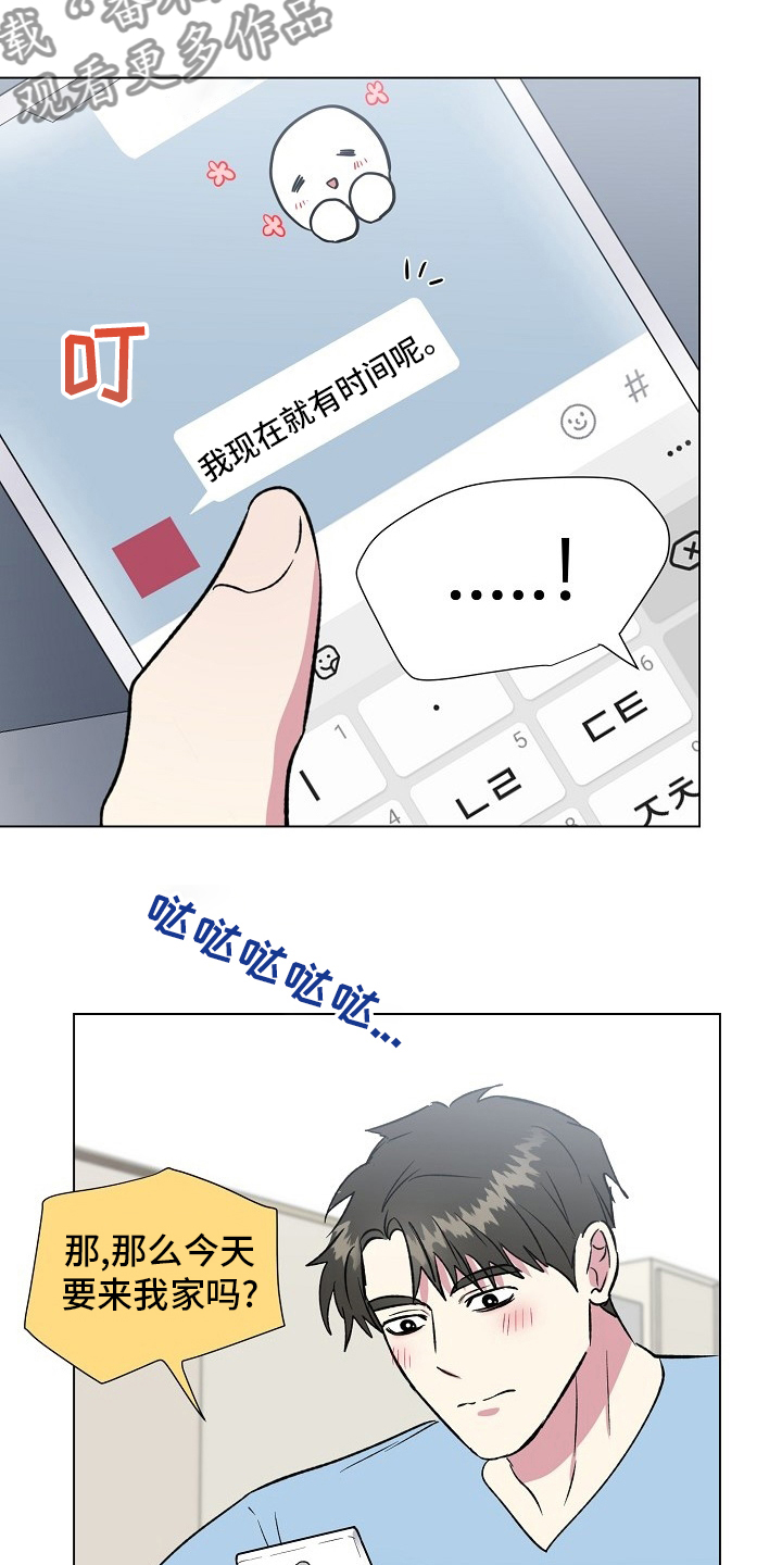 第63章：来我家4