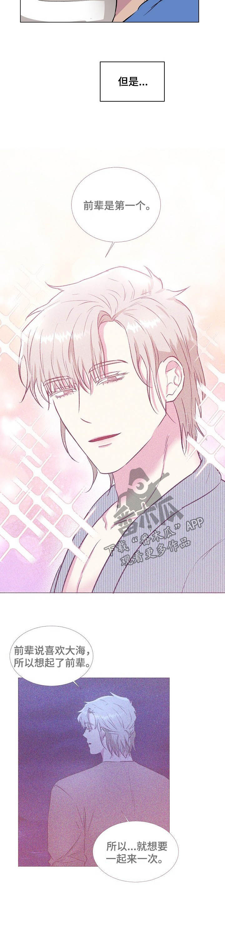 第34章：郁郁寡欢4