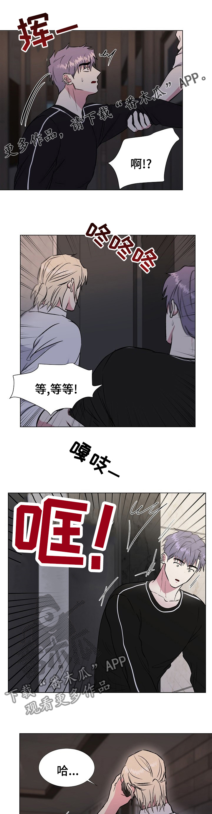 第54章：气炸了0