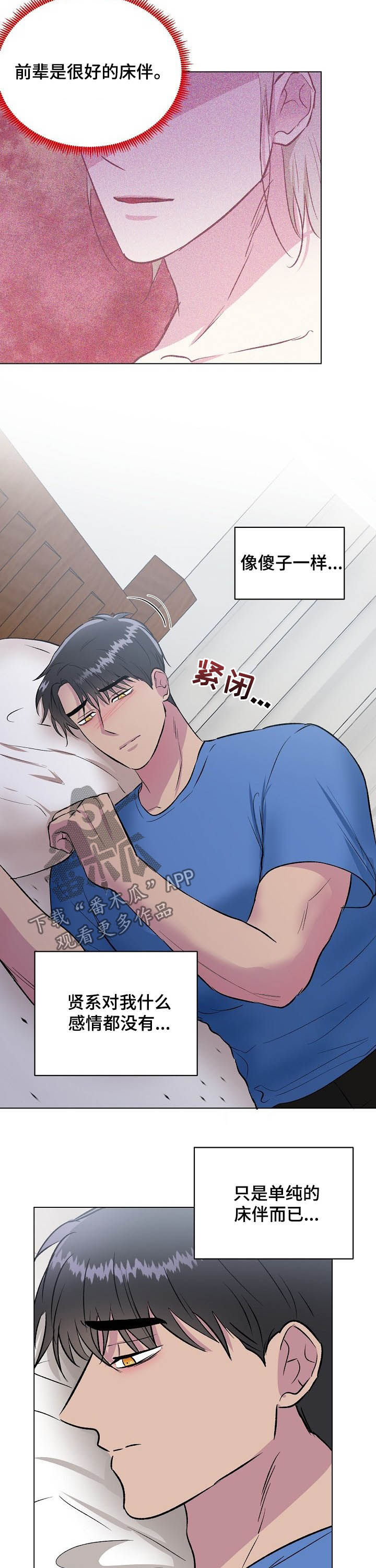 第34章：郁郁寡欢3