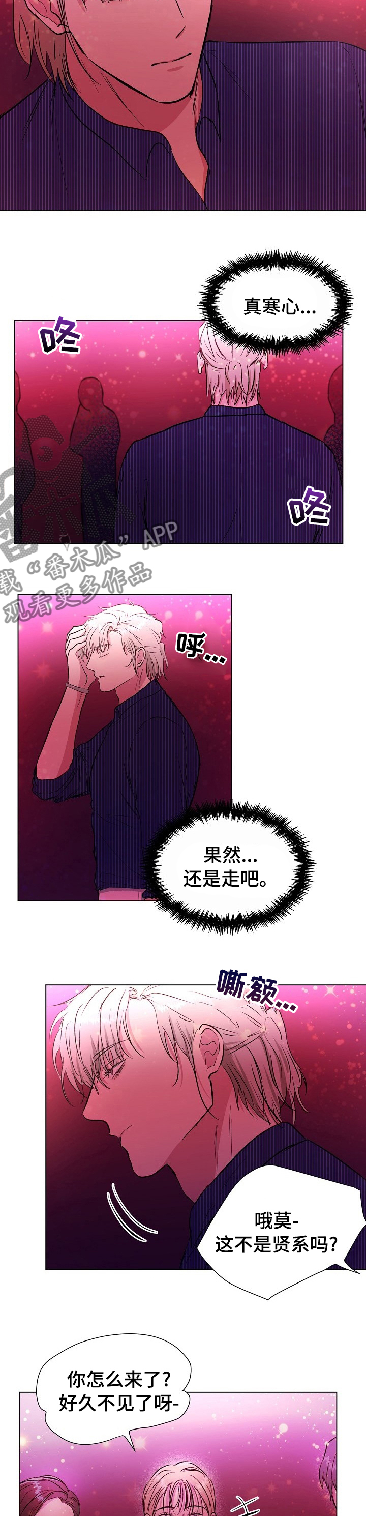 第44章：白费劲儿2