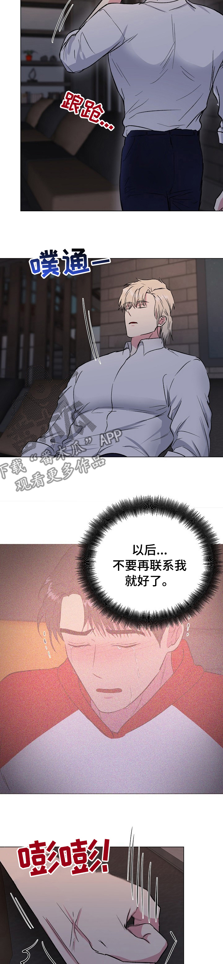 第54章：气炸了1