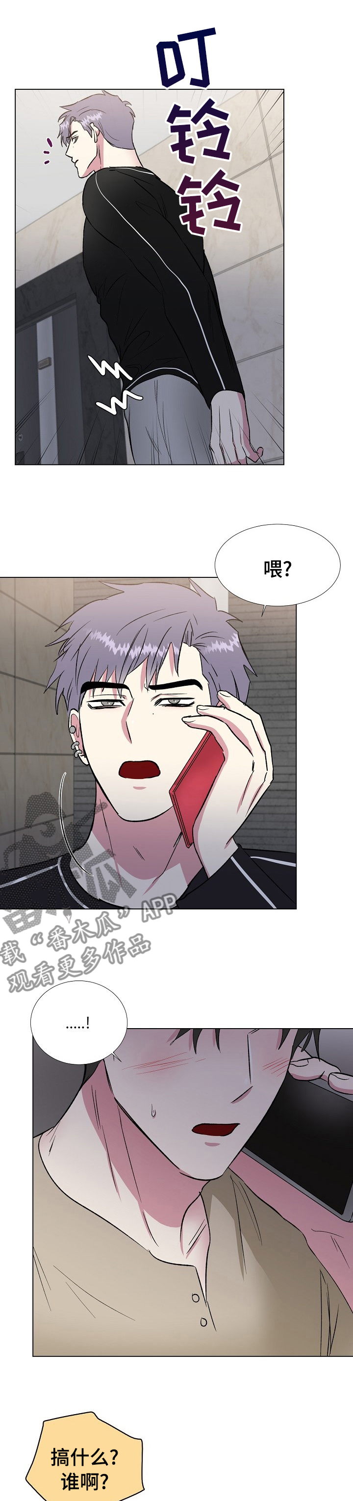 第54章：气炸了4