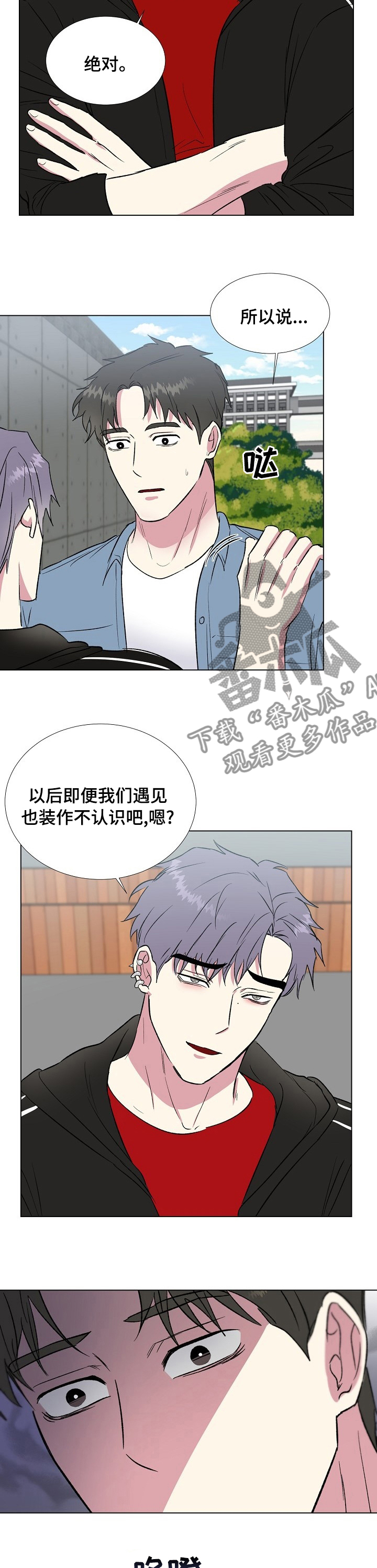 第52章：结束了2