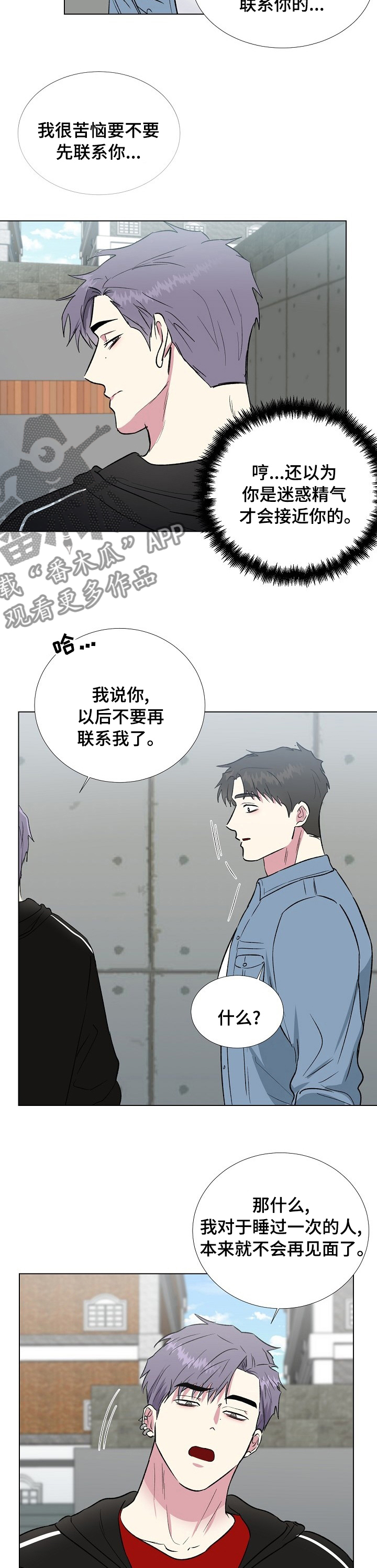 第52章：结束了1