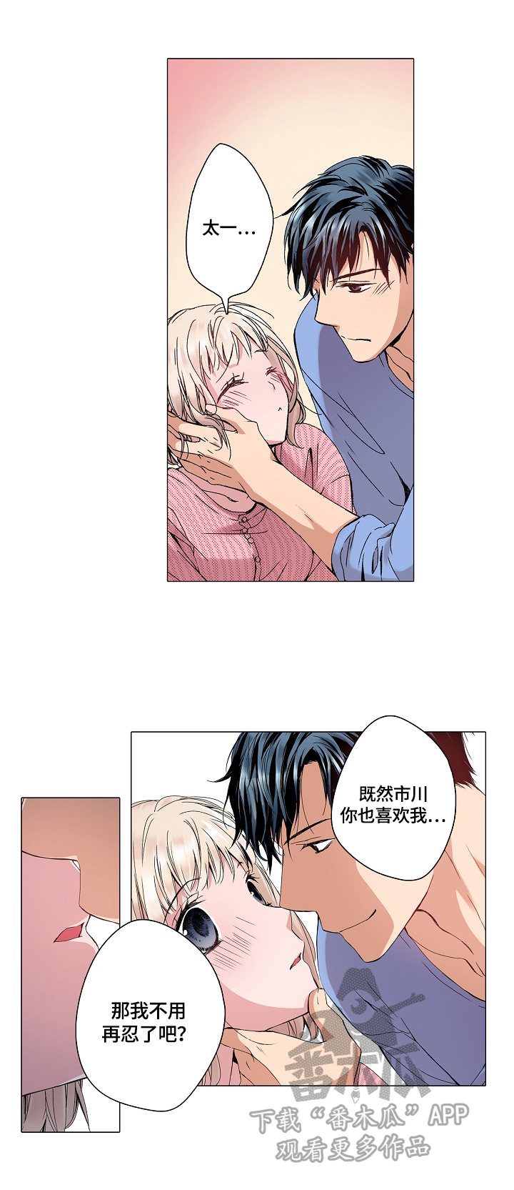 第23章：不用再忍了吧2