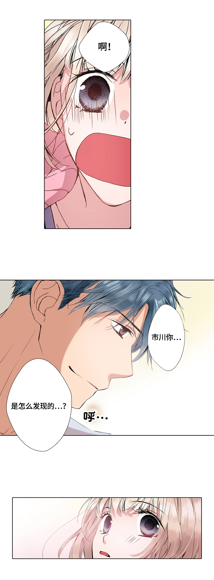 第10章：神志不清2